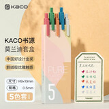 KACO 彩色中性笔书源复古文具标记笔国博联名莫兰迪色系ins学生用刷题划重点可爱创意按动签字水笔 莫兰迪高级灰【彩芯】