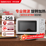 格兰仕微波炉家用小型360°转盘快捷加热旋钮操控易洁内胆操作便捷 V1