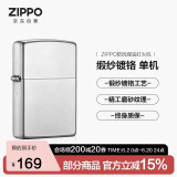 ZIPPO打火机【专属定制】之宝防风煤油 缎纱镀铬205 生日礼物男 单机