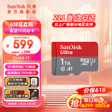 闪迪sandisk内存卡class10存储sd卡 高速行车记录仪tf卡 手机行车记录仪内存卡 1T 150M/s A1 至尊高速TF卡