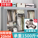 蜗家布衣柜家用简易衣柜大号加粗全钢架合金衣柜出租屋双人收纳挂衣柜 灰色条纹【长207cm-全合金接口】
