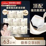 高洁丝宁艺卓同款奢柔蚕丝感夜安裤L号16条100-140斤裤型卫生巾