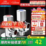 九牧角阀铜加厚三角阀冷热八字阀马桶热水器角阀止水阀门开关厨卫配件 2只装【1冷1热】