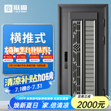 挺固甲级防盗门通风门横推门窗进户门家用入户门子母门定制门 05人脸3D对讲智能锁 960*2150mm【开向咨询】