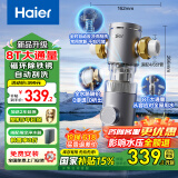 海尔（Haier）前置过滤器8T大通量小飓风家用净水器40微米磁环吸附双过滤全屋净水非直饮自动冲洗HP-37PRO
