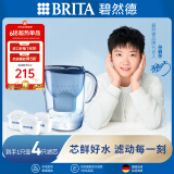 碧然德（BRITA）滤水壶 Marella海洋系列3.5L蓝色1壶4芯套装 自来水过滤器 净水器家用 孙颖莎同款