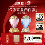 安娜苏（Anna sui）q香小样礼盒5ml*2女士香水套装送闺蜜生日礼物送女友26/10