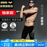 阿瑞娜（arena）arena泳裤男五分及膝游泳裤专业抗氯舒适男泳裤【京东专供】9158