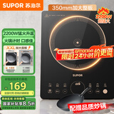 苏泊尔（SUPOR）超猛火家用电磁炉电陶炉新型电磁灶电池炉大功率一体大面板火锅炉一套带锅配锅C22-IA823C国家补贴
