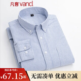 凡客诚品（VANCL）【父亲节礼物】长袖衬衫男全棉领尖扣牛津纺商务休闲经典舒适衬衫 蓝细条 L