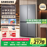 三星（SAMSUNG）【国家补贴】488L十字对开冰箱变频双循环对开门家用大容量风冷无霜高保湿快速冷冻RF48A4000M9/SC 月光银