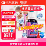 ostelin奥斯特林婴幼儿童液体维生素d3滴剂 20ml草莓味  6个月-12岁
