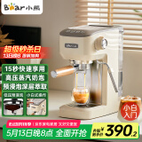 小熊（Bear）咖啡机 半自动咖啡机 家用小型意式浓缩15Bar泵压式 手动打奶泡 KFJ-N12V1