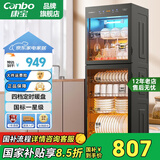 康宝（Canbo）消毒柜家用 立式 厨房餐具消毒碗柜商用双门大容量食堂饭店碗筷茶杯紫外线消毒柜 消毒烘干一体机 一星级 380L 升级暖碟ZTP380H-1X