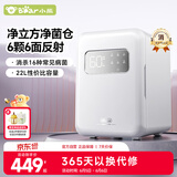 小熊（Bear）消毒柜 奶瓶消毒器带烘干 婴儿紫外线消毒器22L+6颗灯 净立方