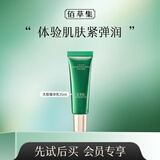 佰草集（HERBORIST）护肤礼包小样试用装合集 小样随机发 以实际收到为准 太极精华乳15ml