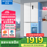 创维3周鲜466升十字对开电冰箱家用风冷无霜超薄零嵌一级变频家电国家补贴20%BCD-466W4QB1