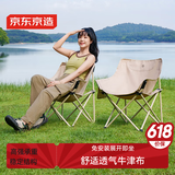 京东京造户外折叠椅便携折叠月亮椅躺椅露营椅子折叠凳钓鱼沙色