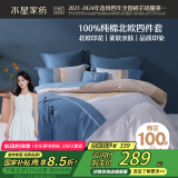 水星家纺四件套床上纯棉100%纯棉被罩全棉被套床单四件套1.8x2米床ins风