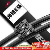 美时美（meisim）雨刷器/雨刮器/雨刮片奔驰E级E200L/E260L/E300L(16款至今)对装