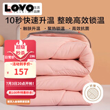 LOVO乐蜗家纺 嗨有料蓄暖抗菌四季被子 5.3斤220*240cm 粉色