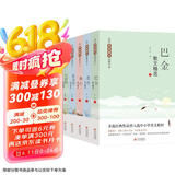 当代名家散文经典书系 5册 巴金散文精选+老舍+冰心+朱自清+汪曾祺散文精选  多篇经典作品入选中考阅读材料