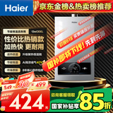 海尔（Haier）【MODEL】12升燃气热水器天然气 双效节能省气40%【国家补贴15%】速热 低水压启动12MODEL(12T)U1