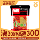 名揚名扬火锅底料牛油特辣500G  手工全型麻辣烫香锅串串调味