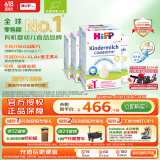 喜宝（HiPP）德国珍宝版益生菌 高钙儿童学龄前奶粉1+段（1-6岁）600g*4盒/箱