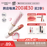 卡姿兰（Carslan）雾吻口红唇膏情人节限定哑光不易沾杯M917柔糖恋语3.2g生日礼物女