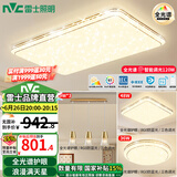 雷士（NVC）吸顶灯全光谱护眼智能客厅灯简约卧室浪漫奶油风LED灯具灯饰套餐 全光谱【2室2厅餐吊】智控客厅