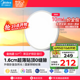 美的（Midea）照明吸顶灯卧室灯超薄全光谱三色调光36瓦阳台灯具圆灯薄芸包安装