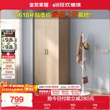 全友家居 家用现代简约成品衣柜卧室二门立柜简易收纳储物柜子挂衣柜