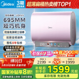 美的（Midea）60升玲珑超薄双胆扁桶电热水器3300W变频 水电分离镁棒免换一级能效F6033-UDmini国家补贴以旧换新