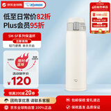 象印（ZO JIRUSHI）保温保冷杯不锈钢真空户外男女学生防漏车载水杯SM-SF48白色480ml