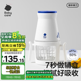 babycare辅食机婴儿宝宝料理机多功能全自动家用辅食工具打泥机辛德白
