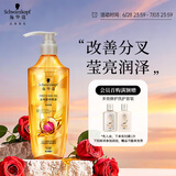 施华蔻（Schwarzkopf）金纯盈润精油洗发露400ml 无硅油洗发水 植物精油改善毛躁