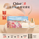 蔻依（Chloe）小小蔻依经典收藏套装(女士20ml+恋旅20ml)节日生日礼物送女友