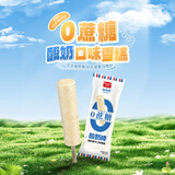 美登高冰淇淋 无蔗糖酸奶麦片棒支雪糕56g*10支 0蔗糖冰棍冰激凌冷饮