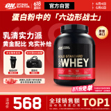 ON金标乳清蛋白粉5磅巧克力椰子味 美国进口 分离乳清为主 运动塑型