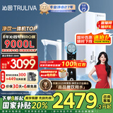 沁园（TRULIVA）净水器家用双子芯1400G初始流速体验净水机 厨下式8年RO过滤器 直饮机一体机UR-S61296国家补贴