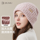 玖慕（JIUMU）绵羊毛帽子女秋冬加厚保暖防寒冷帽大头围显脸小堆堆帽针织毛线帽