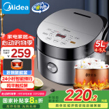 美的（Midea）智能电饭煲电饭锅4-5人家用5L大容量预约触摸操控一键柴火饭多功能微压FB50Easy501