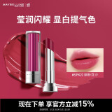 美宝莲小灯管口红纵情耀系列滋润显白 SPK22烟粉豆沙3g生日礼物女