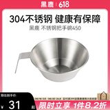 黑鹿（BLACKDEER）户外折叠雪拉碗餐盘 304不锈钢菜盘子便携露营餐具套装野炊装备 不锈钢雪拉碗 450