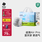 babycare Air pro拉拉裤成长裤XL30+2片(12-17kg) 婴儿尿不湿夏日超薄透气