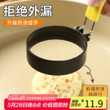 拜杰不锈钢煎蛋模具神器煎鸡蛋煎蛋器爱心形圆形煎饼模具DIY模型