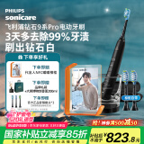 飞利浦（PHILIPS）【肖战推荐】电动牙刷钻石9系Pro 送男生/女友 生日 520礼物 充电旅行盒 HX9912/77黑 国家补贴