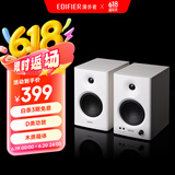 漫步者（EDIFIER）MR4 有源监听2.0音箱  HIFI音质 多媒体电脑电视音响 桌面音响 白色