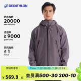 迪卡侬男女户外夹克防风登山防水外套MH500-5116480
